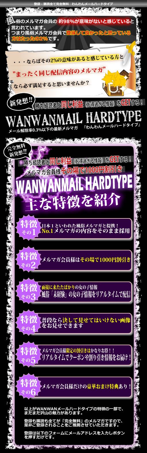 メルマガ詳細