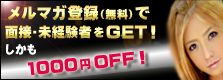 渋谷風俗　渋谷わんわん