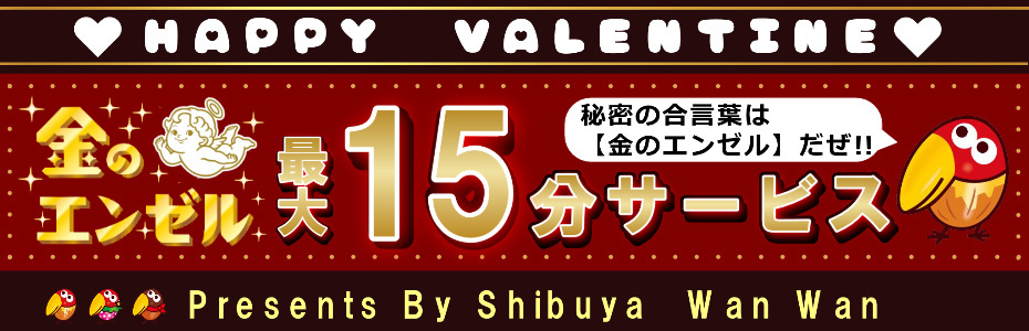 今年もハッピーバレンタイン企画♪