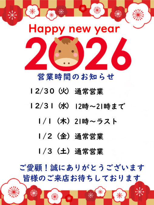 �c�Ǝ��Ԃ̂��m�点